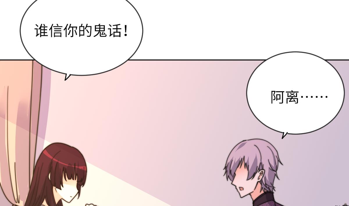 我的契约夫君漫画,第8话 渣男莫远2图