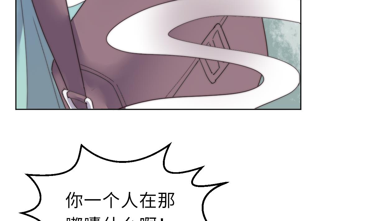 我的契约夫君漫画,第24话 莫远重生1图