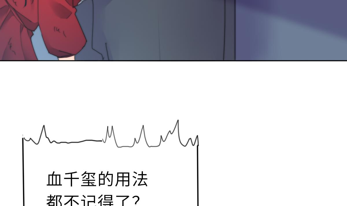 我的契约夫君漫画,第20话 二魂相争1图