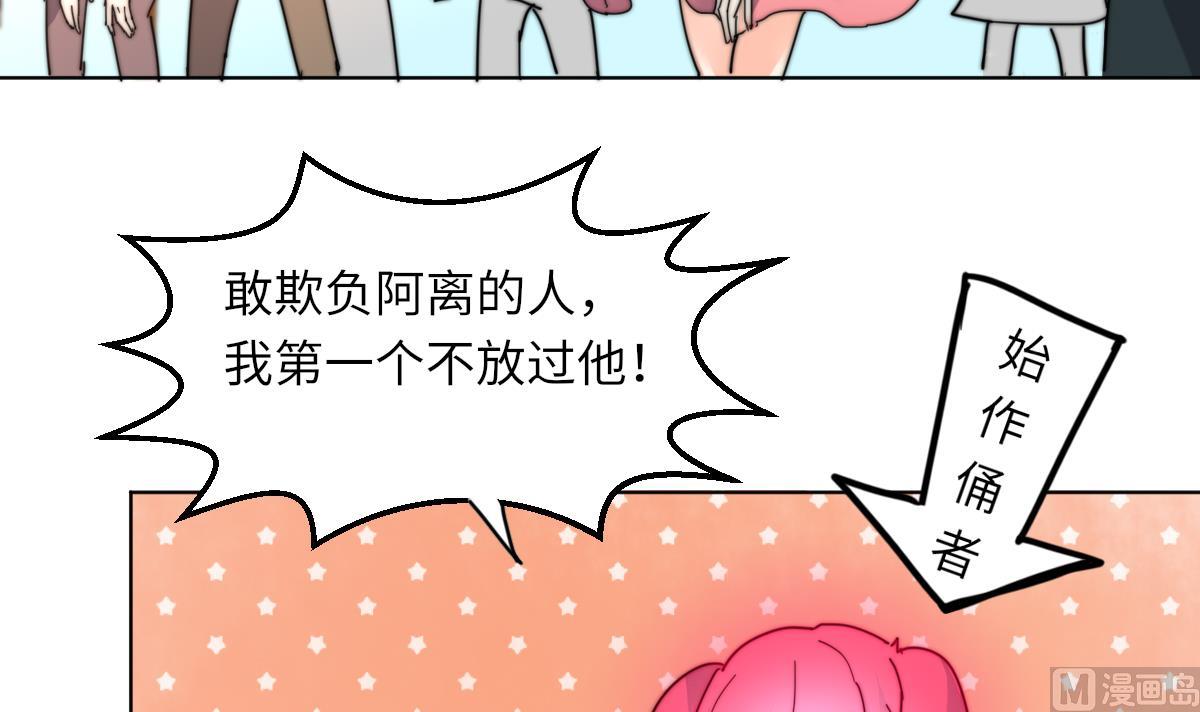 我的契约夫君漫画,第9话 渣女配渣男1图