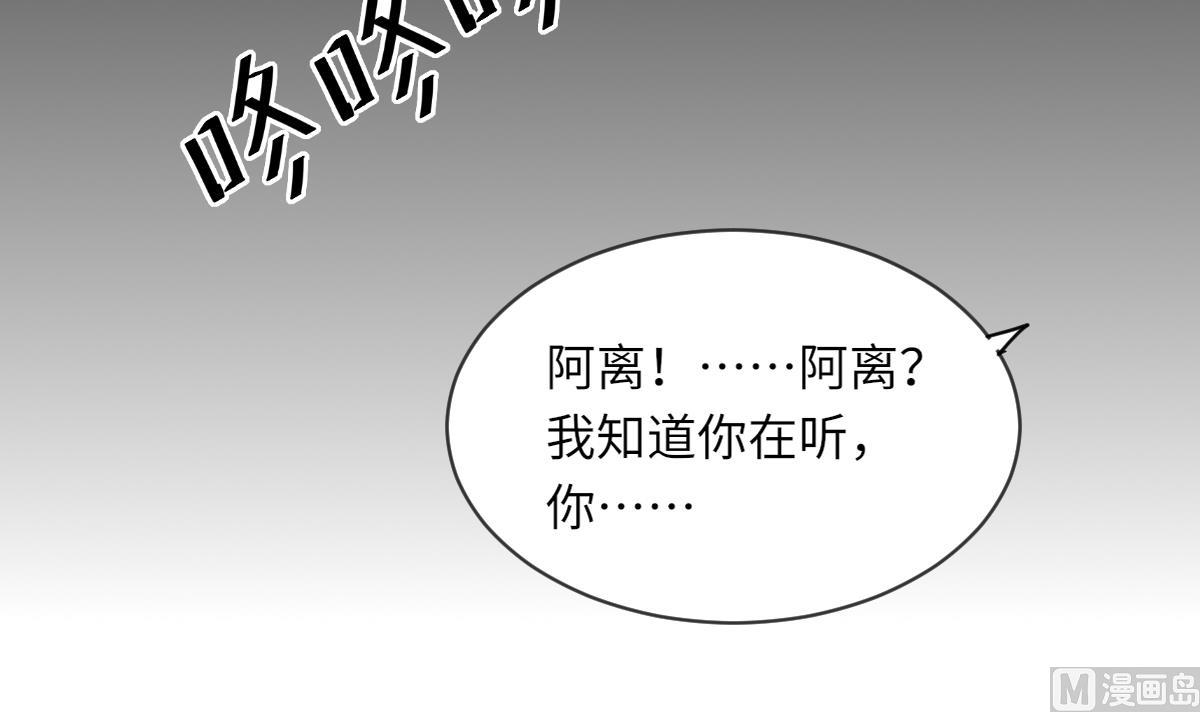 我的契约夫君漫画,第8话 渣男莫远1图