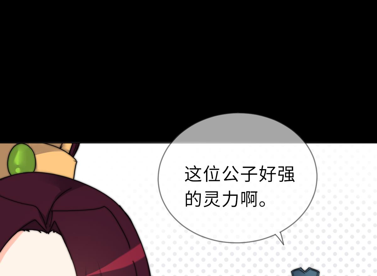 我的契约夫君漫画,第40话 初次相遇1图