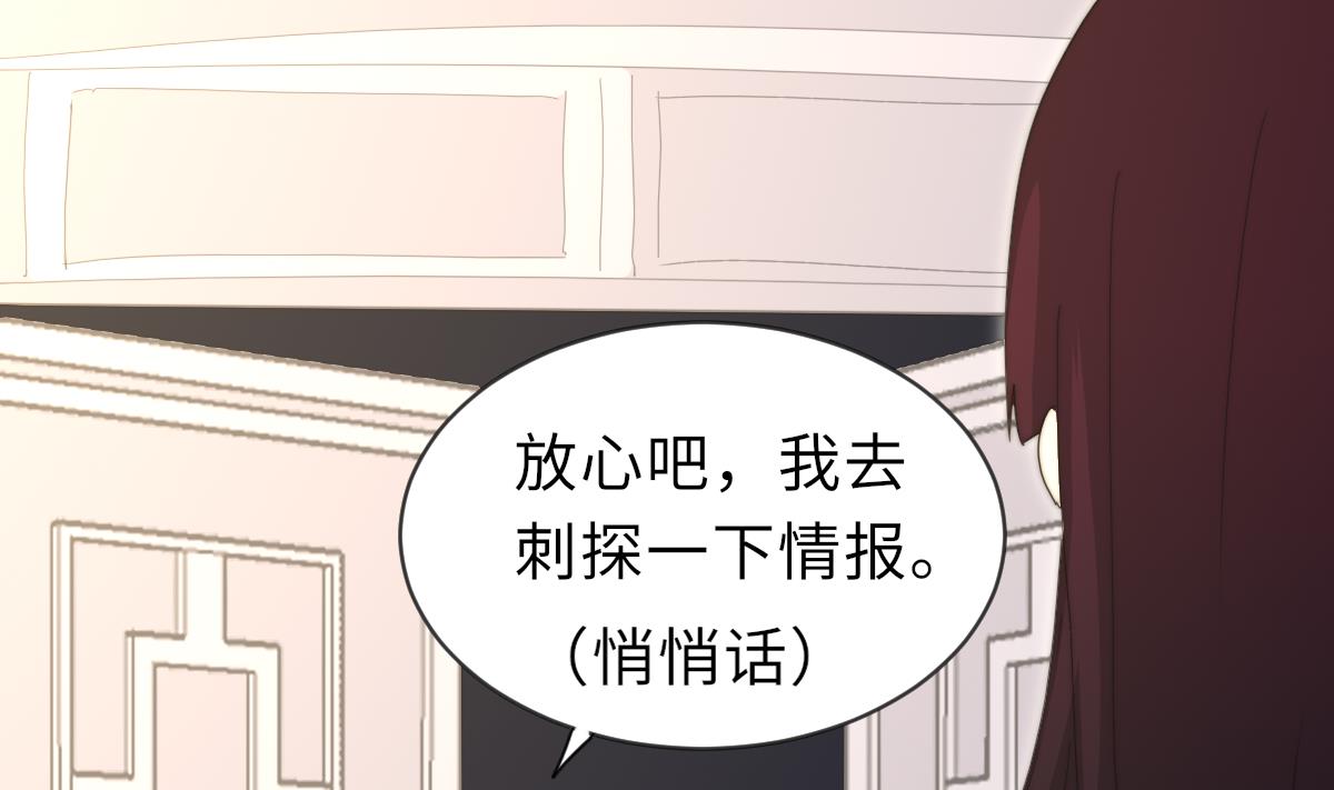 我的契约夫君漫画,第30话 暗门之后1图