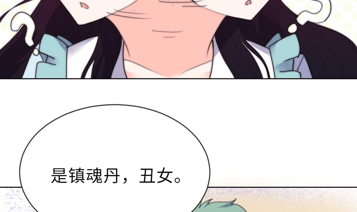 我的契约夫君漫画,第26话 莫远的死因2图