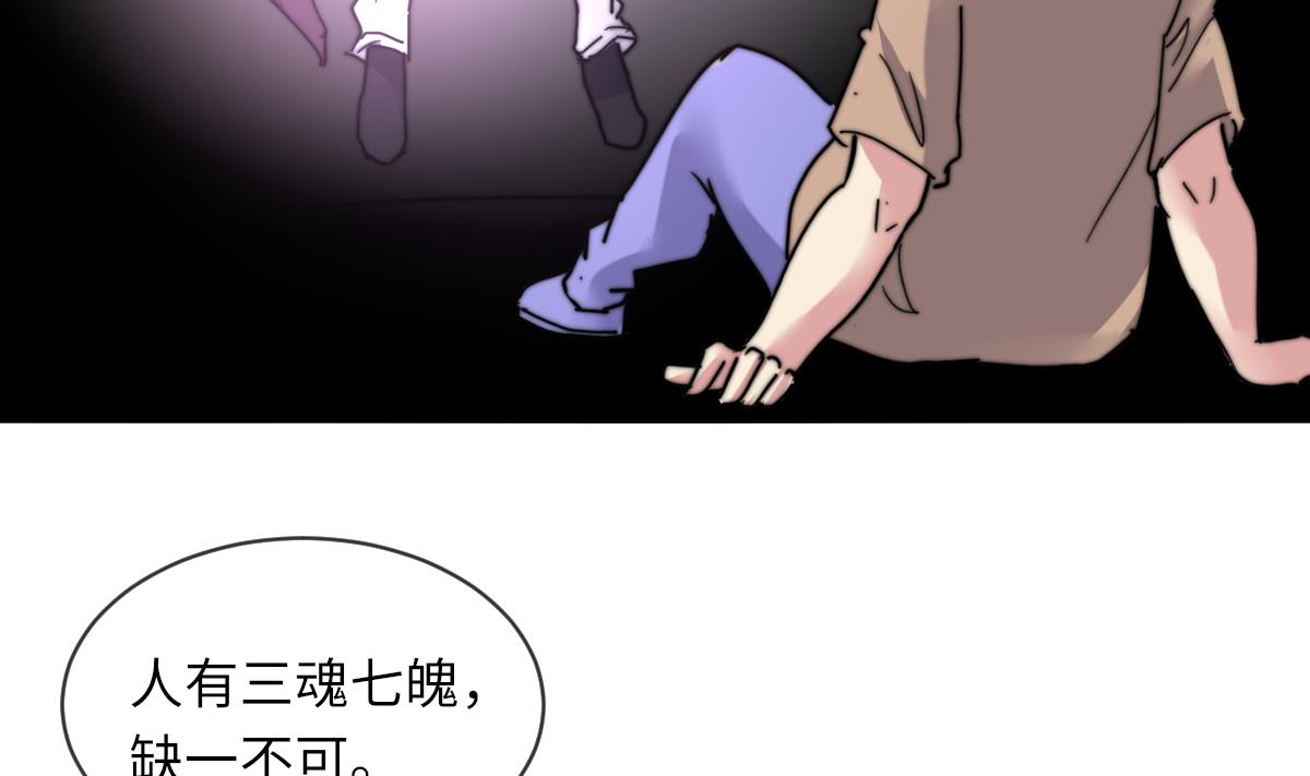 我的契约夫君漫画,第10话 神秘墓穴1图