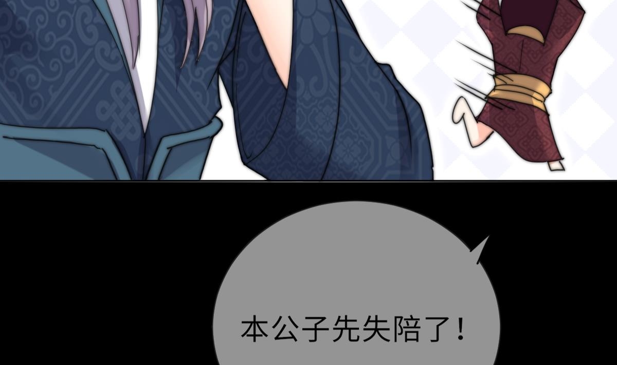 我的契约夫君漫画,第40话 初次相遇2图