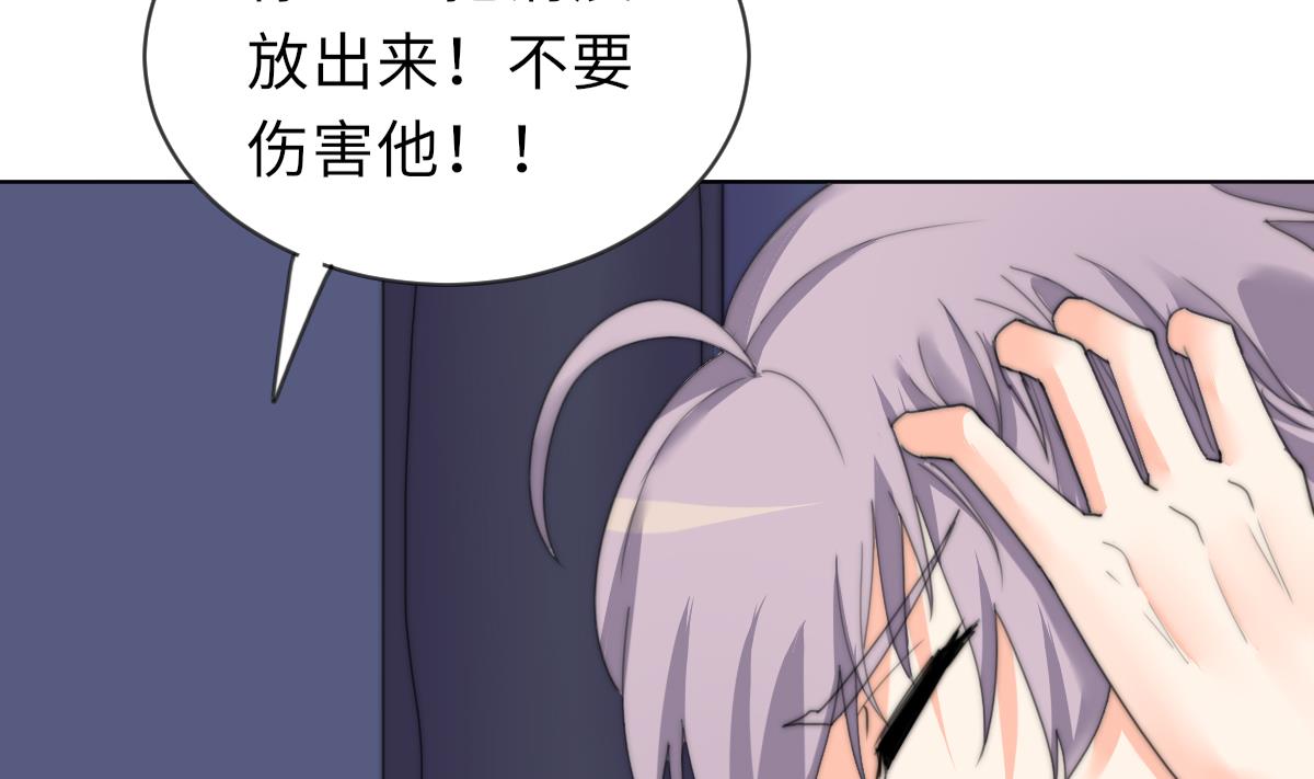 我的契约夫君漫画,第20话 二魂相争1图