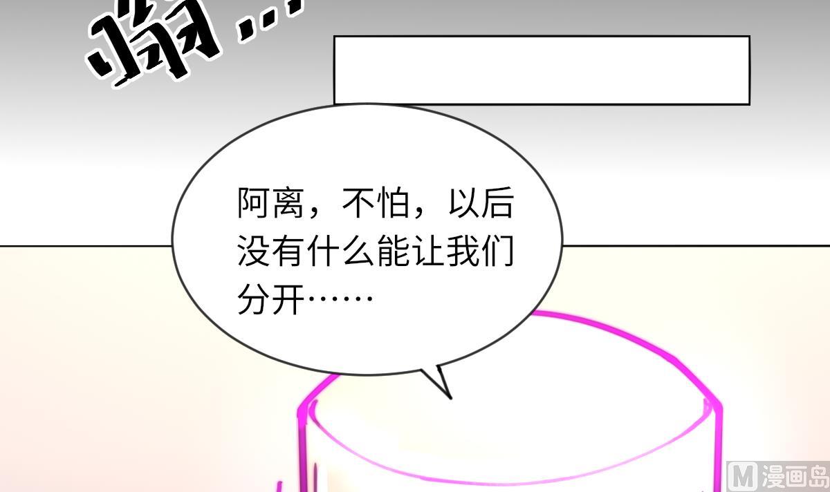 我的契约夫君漫画,第16话 神秘2图