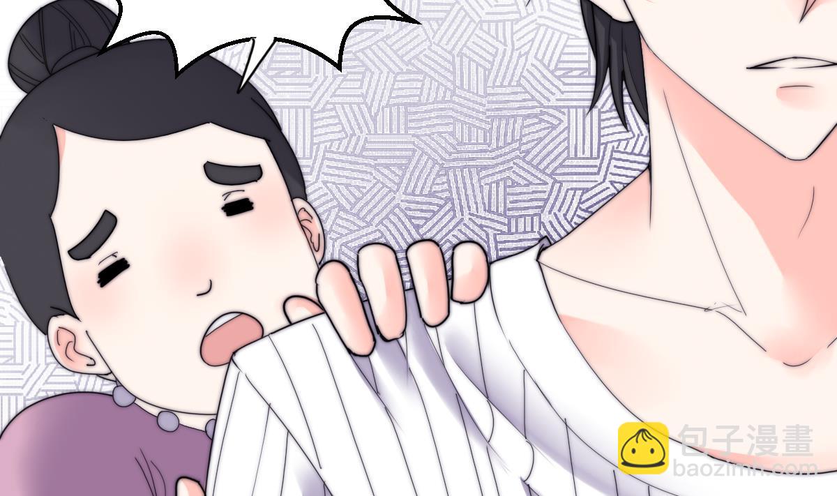 我的契约夫君漫画,第26话 莫远的死因2图
