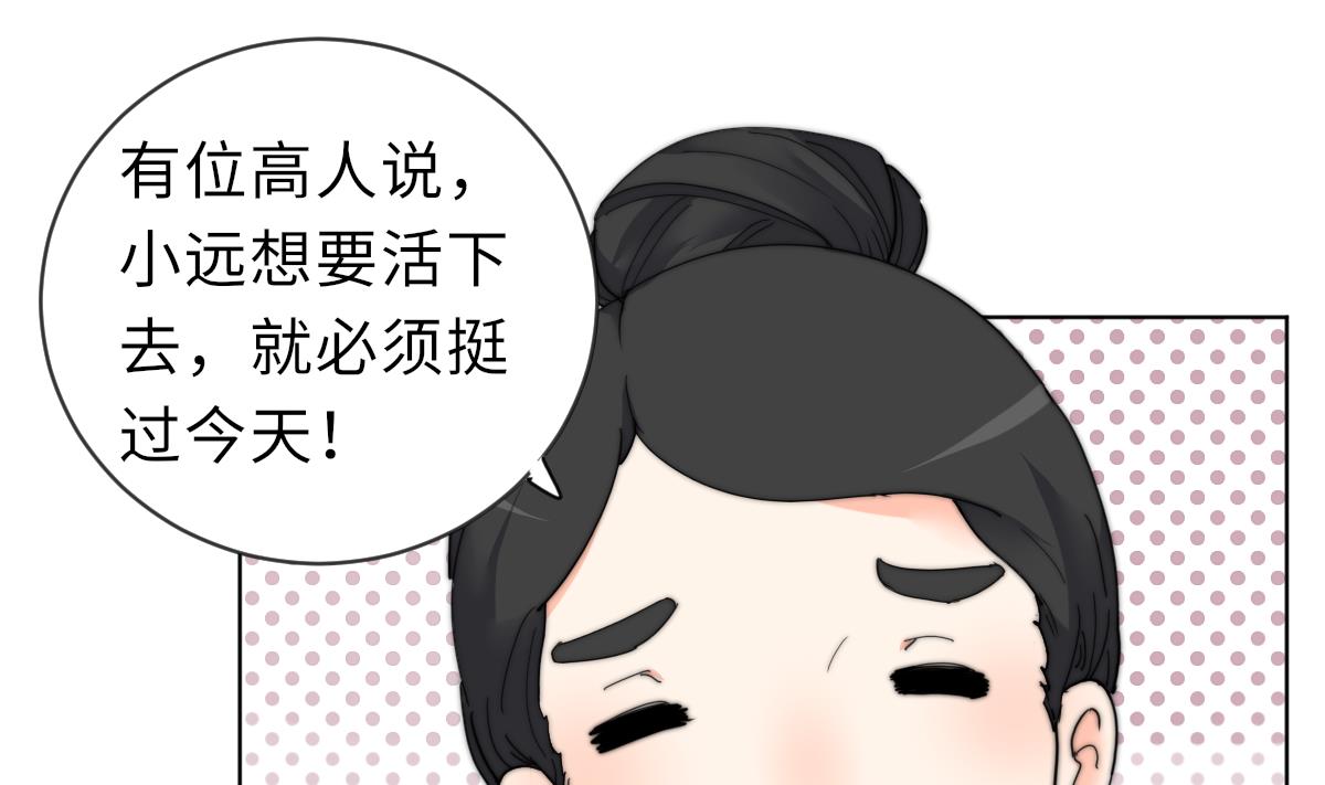 我的契约夫君漫画,第23话 莫远病危2图