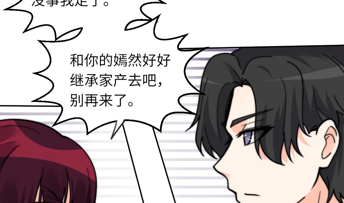我的契约夫君漫画,第15话 逃跑的莫远1图