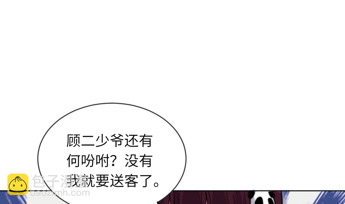我的契约夫君漫画,第7话 顾笙澜的纸人2图