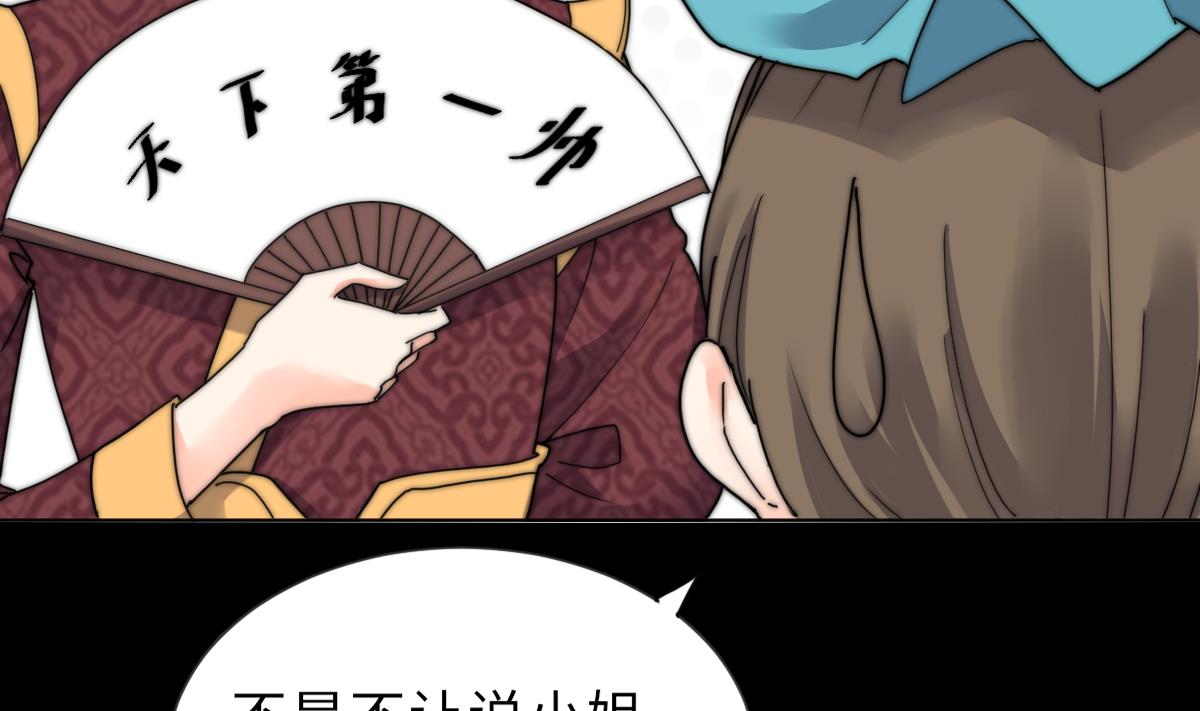 我的契约夫君漫画,第39话 灵女驾到2图