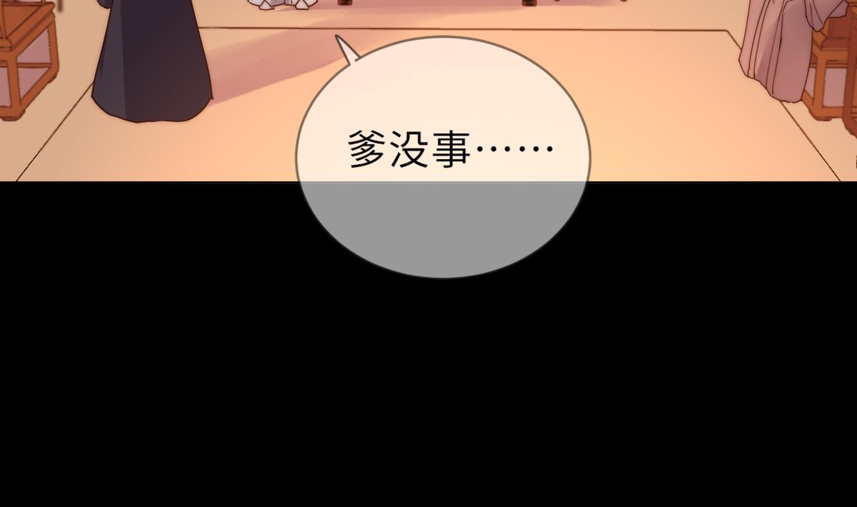 我的契约夫君漫画,第41话 顾宅重逢1图