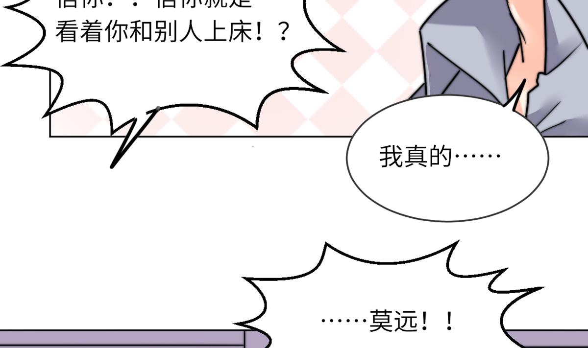 我的契约夫君漫画,第15话 逃跑的莫远1图