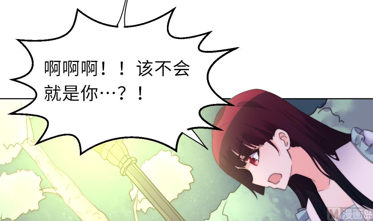 我的契约夫君漫画,第27话 夺命风水1图