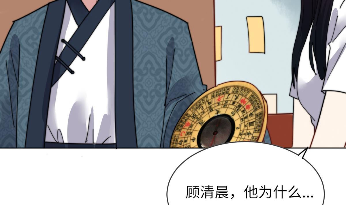 我的契约夫君漫画,第5话 因为，我是你的夫君2图
