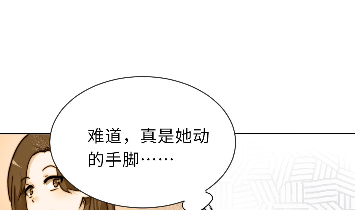 我的契约夫君漫画,第23话 莫远病危1图