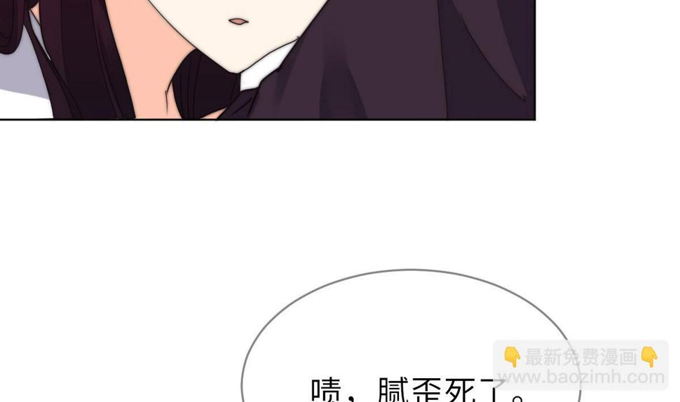 我的契约夫君漫画,第43话 命运的终局2图