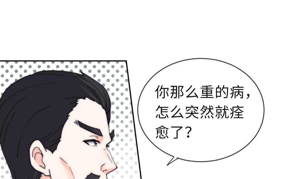 我的契约夫君漫画,第32话 陷入绝境2图