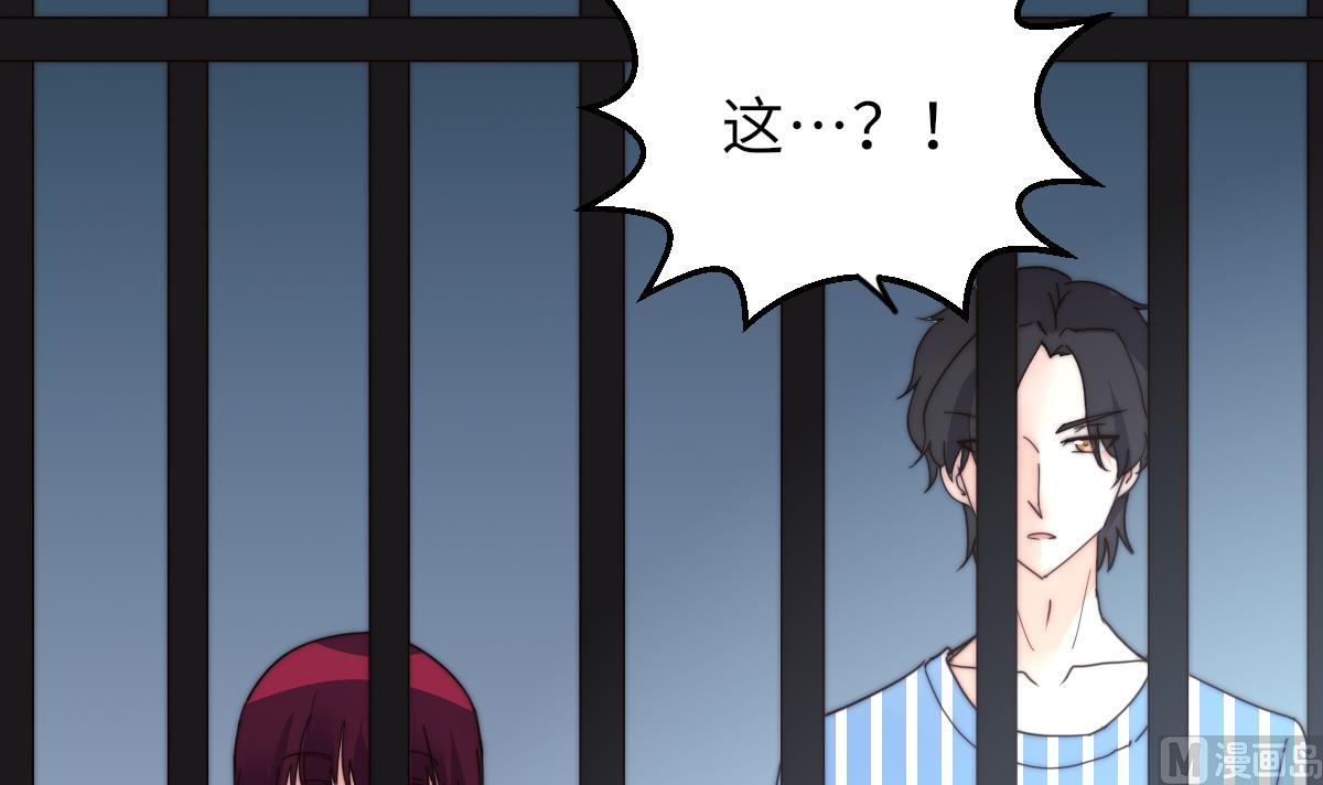 我的契约夫君漫画,第27话 夺命风水2图