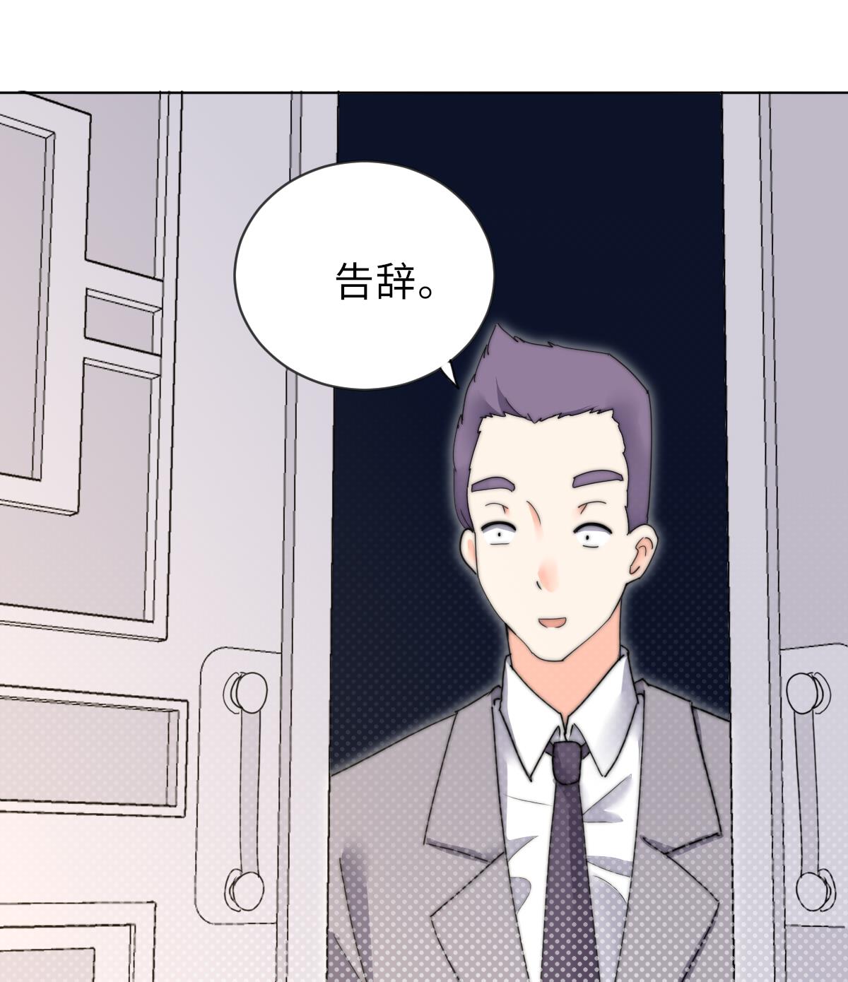 我的契约夫君漫画,第30话 暗门之后2图