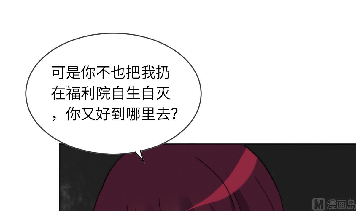 我的契约夫君漫画,第5话 因为，我是你的夫君2图