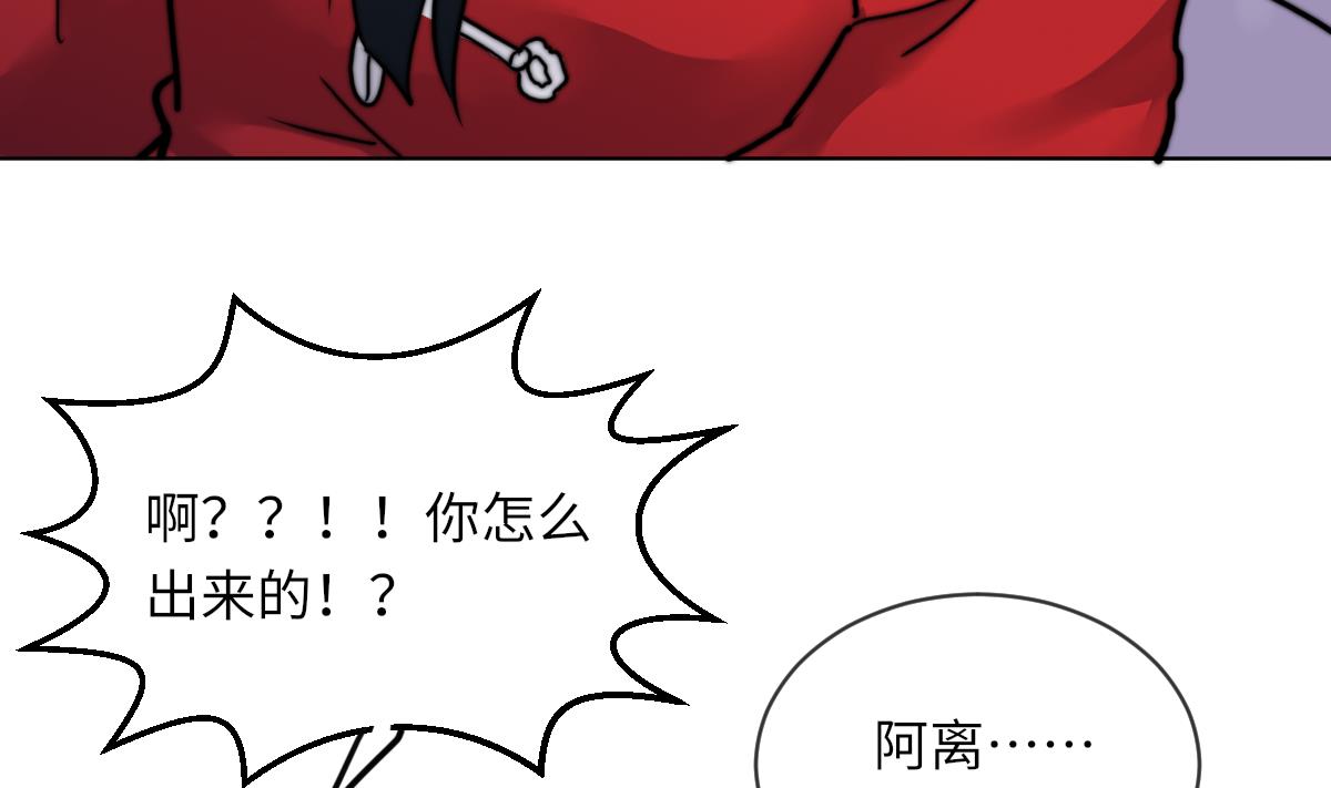 我的契约夫君漫画,第15话 逃跑的莫远2图