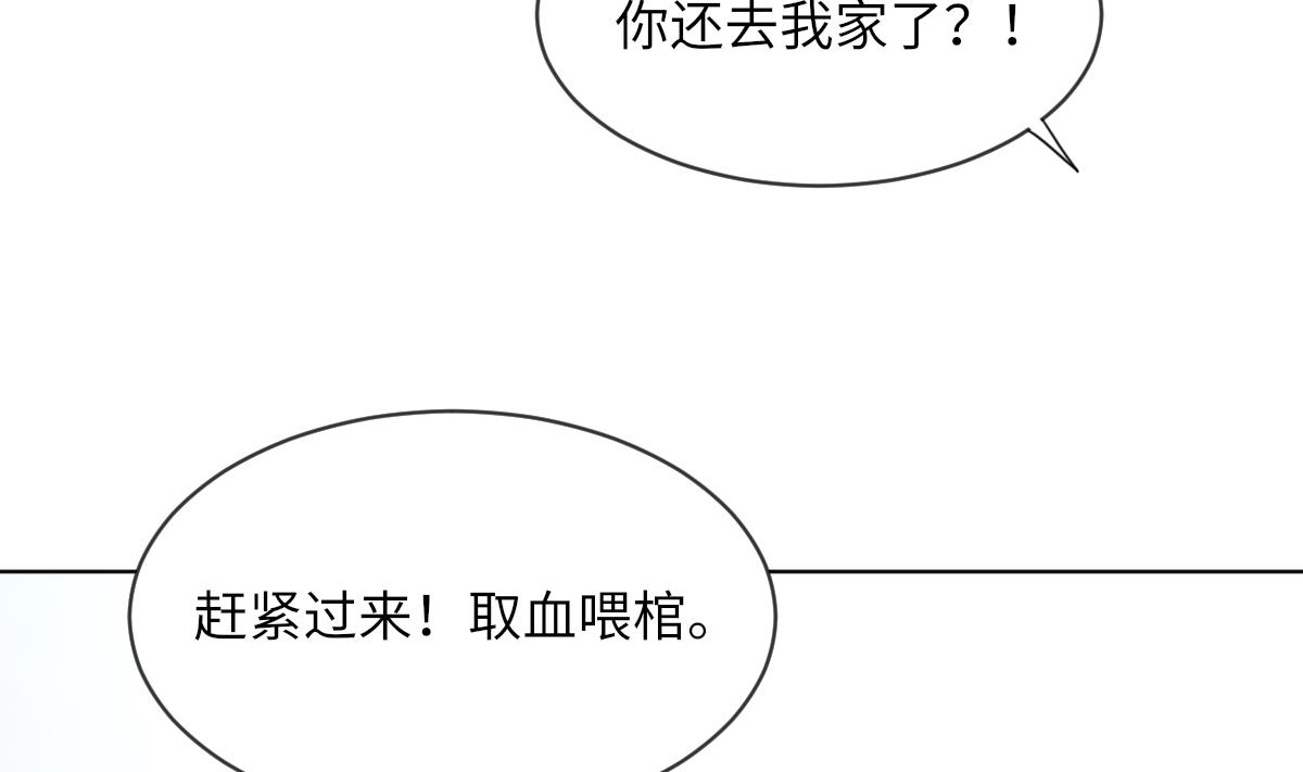 我的契约夫君漫画,第11话 取血喂棺1图