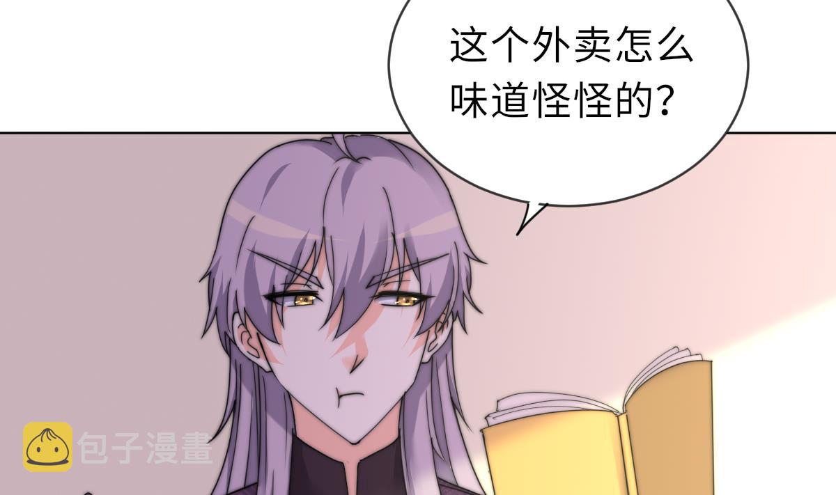 我的契约夫君漫画,第38话 人格恢复计划2图