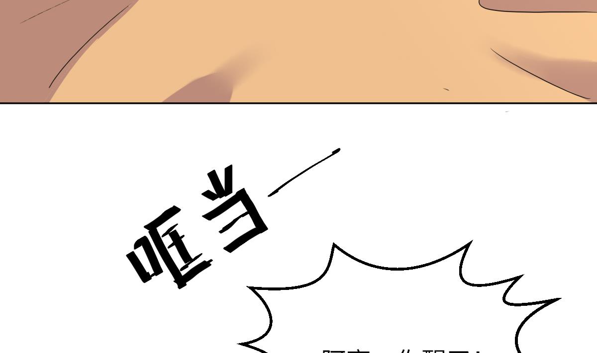 我的契约夫君漫画,第12话 我只爱你2图