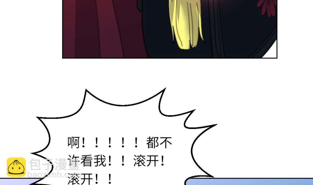 我的契约夫君漫画,第9话 渣女配渣男1图