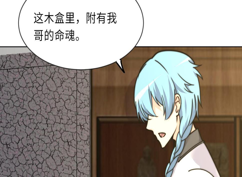 我的契约夫君漫画,第14话 顾笙澜的交易1图
