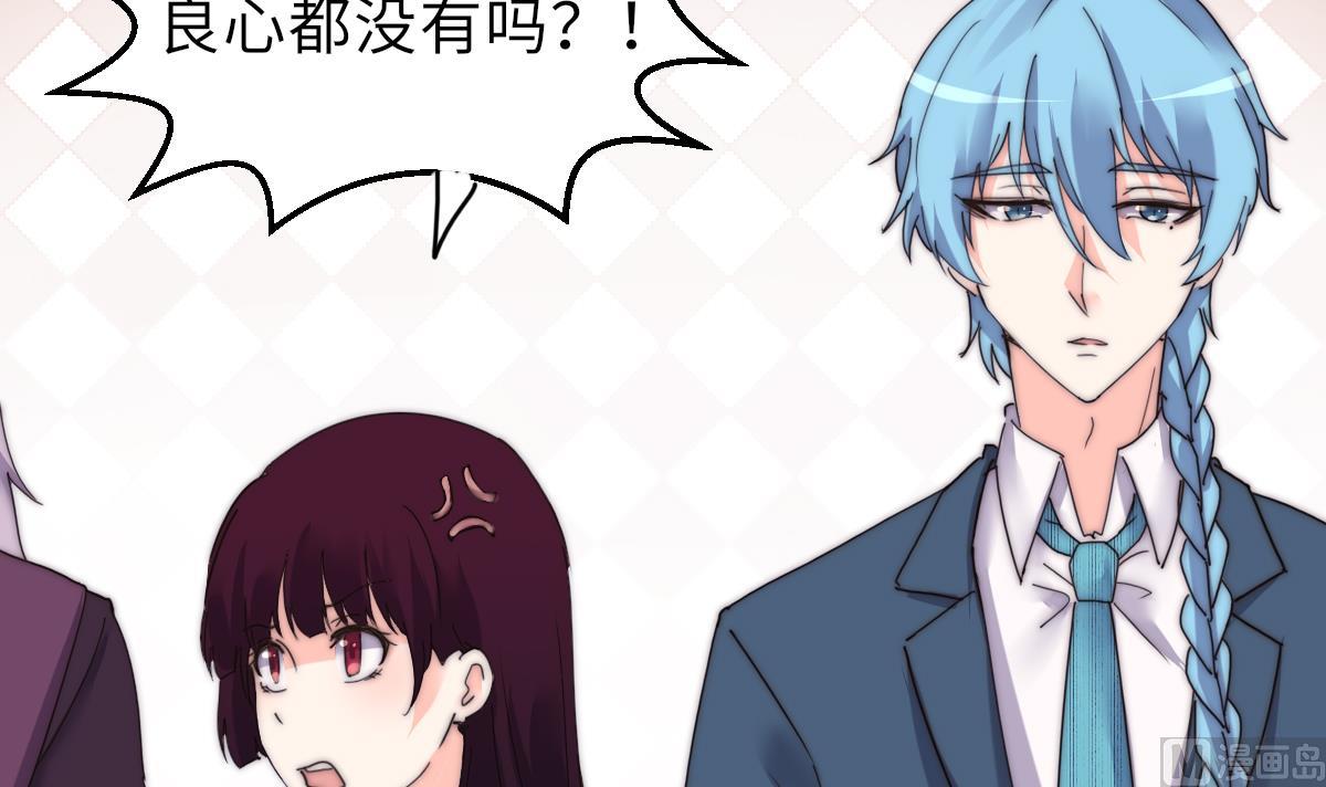 我的契约夫君漫画,第37话 余波未平1图
