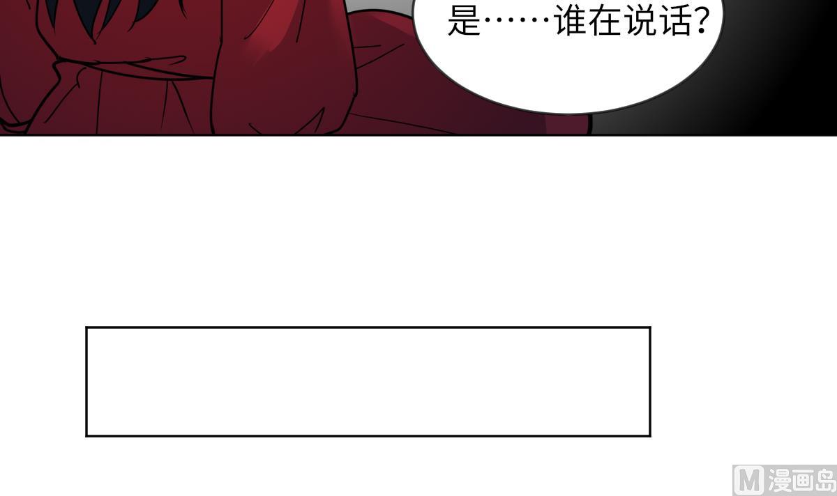 我的契约夫君漫画,第12话 我只爱你2图