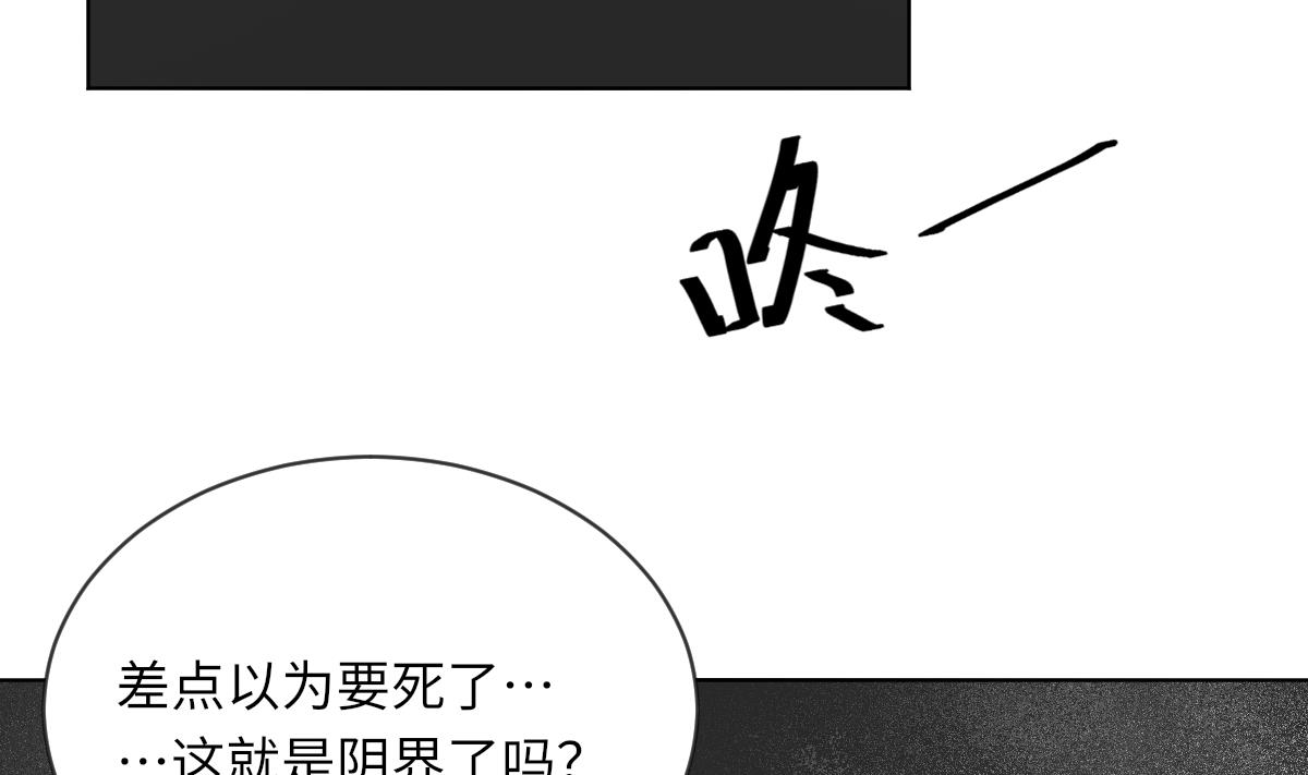 我的契约夫君漫画,第18话 古墓重逢2图