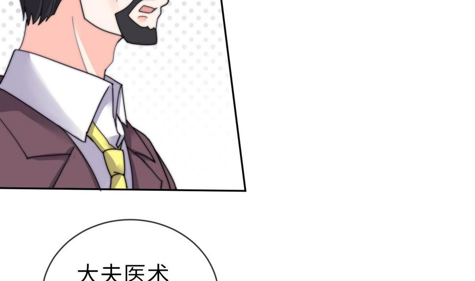 我的契约夫君漫画,第32话 陷入绝境1图