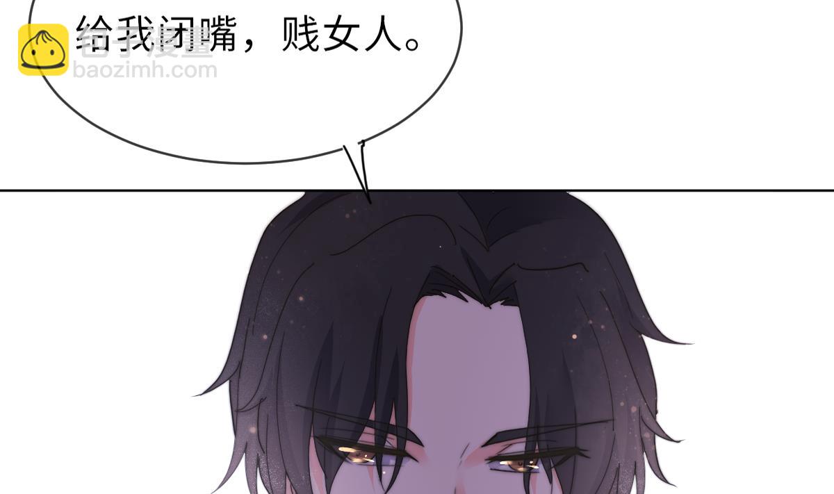 我的契约夫君漫画,第25话 给我闭嘴2图