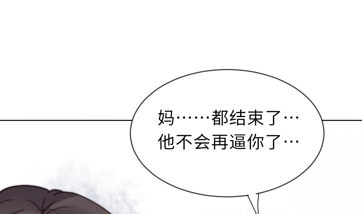 我的契约夫君漫画,第37话 余波未平2图