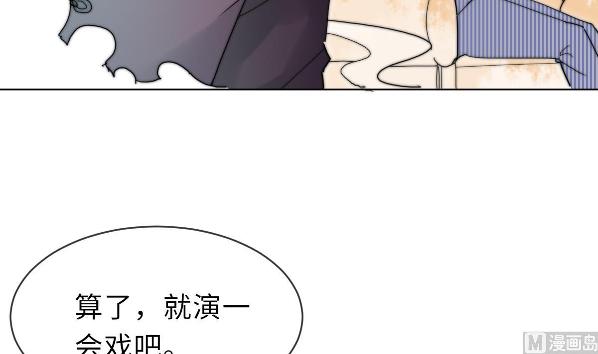 我的契约夫君漫画,第30话 暗门之后1图