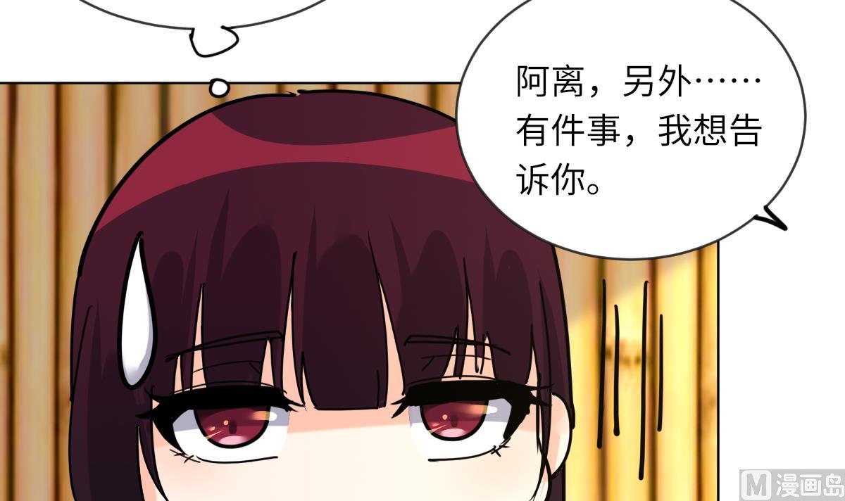我的契约夫君漫画,第12话 我只爱你2图