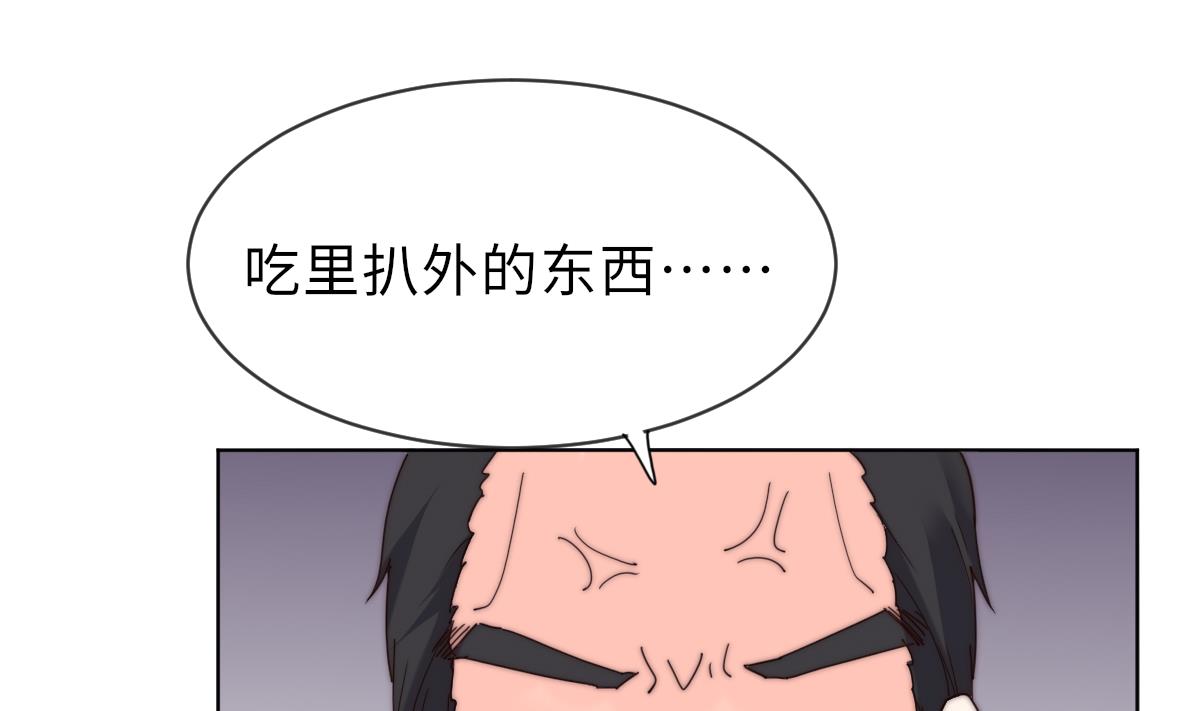我的契约夫君漫画,第36话 封印鬼胎2图