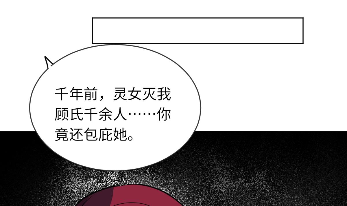 我的契约夫君漫画,第12话 我只爱你1图