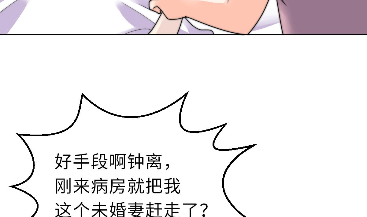 我的契约夫君漫画,第23话 莫远病危2图