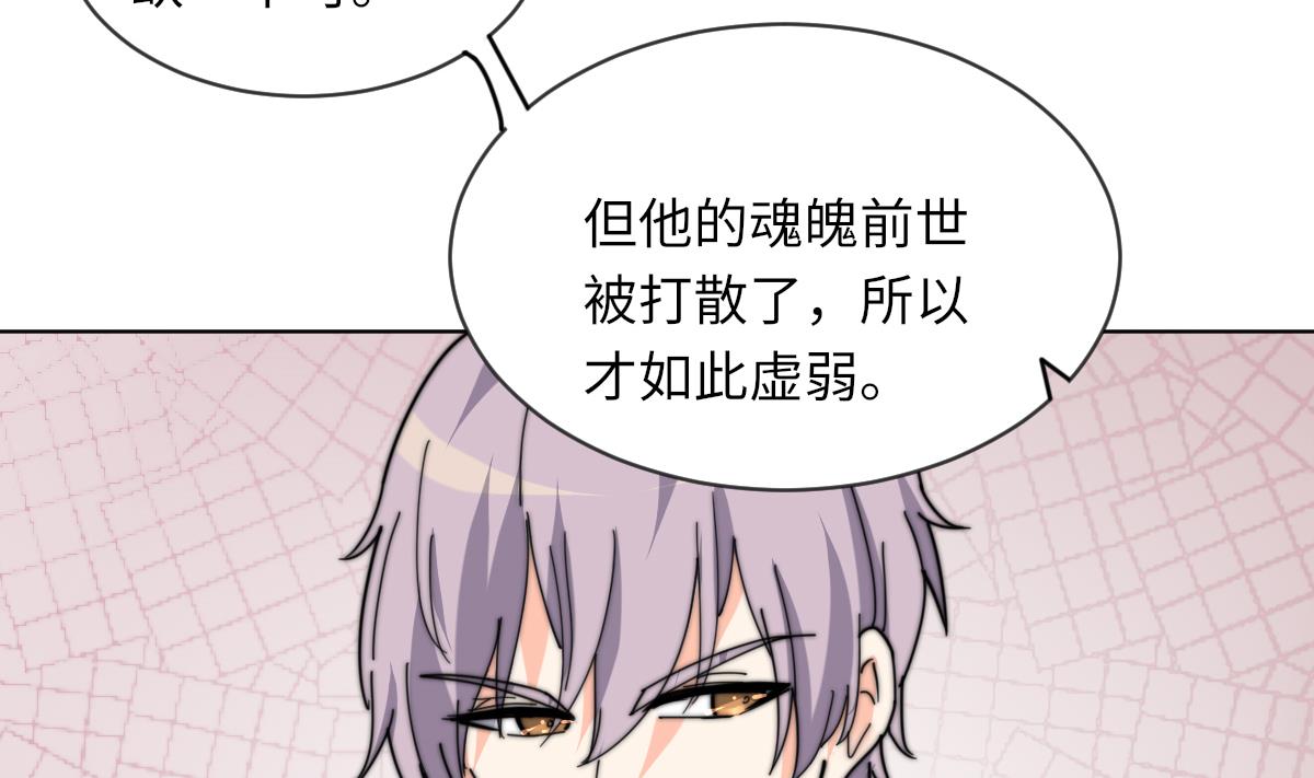 我的契约夫君漫画,第10话 神秘墓穴2图