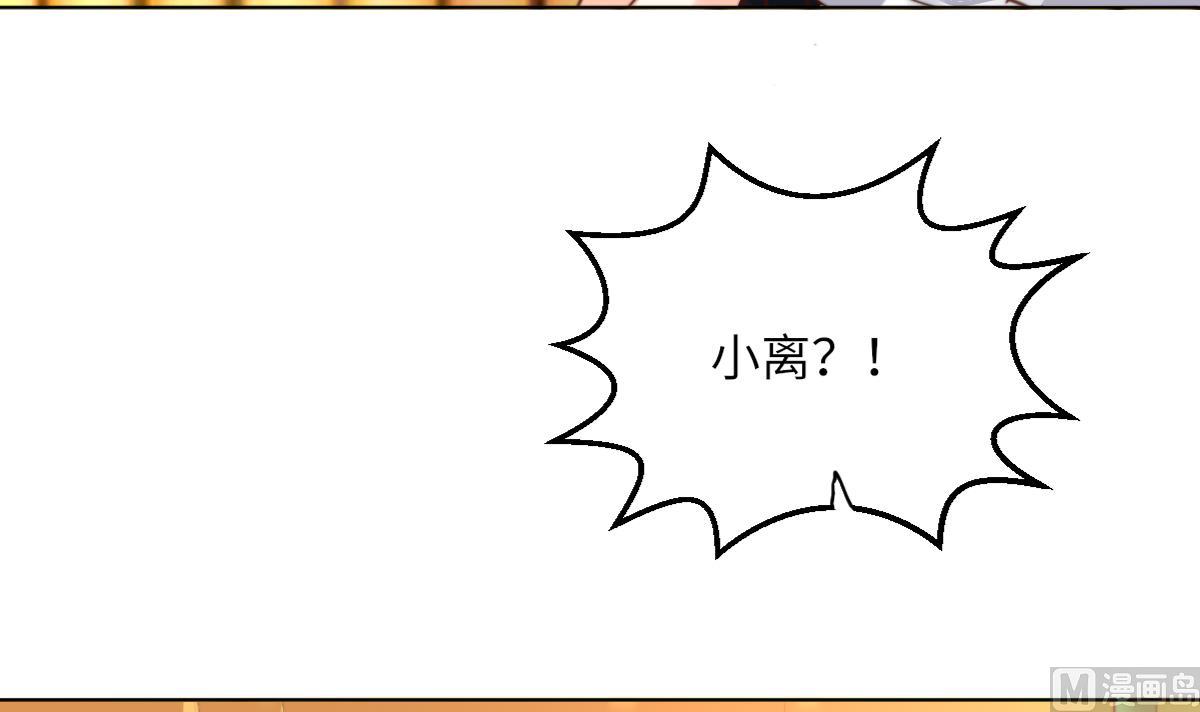 我的契约夫君漫画,第4话 这婚不能结！1图