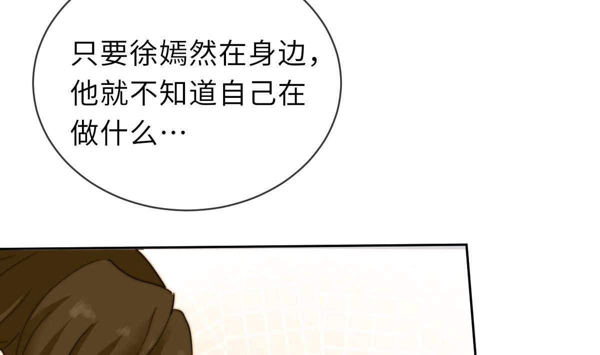 我的契约夫君漫画,第27话 夺命风水1图