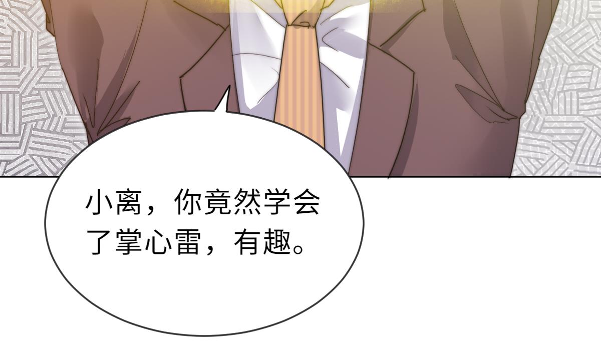 我的契约夫君漫画,第34话 鬼胎降世1图