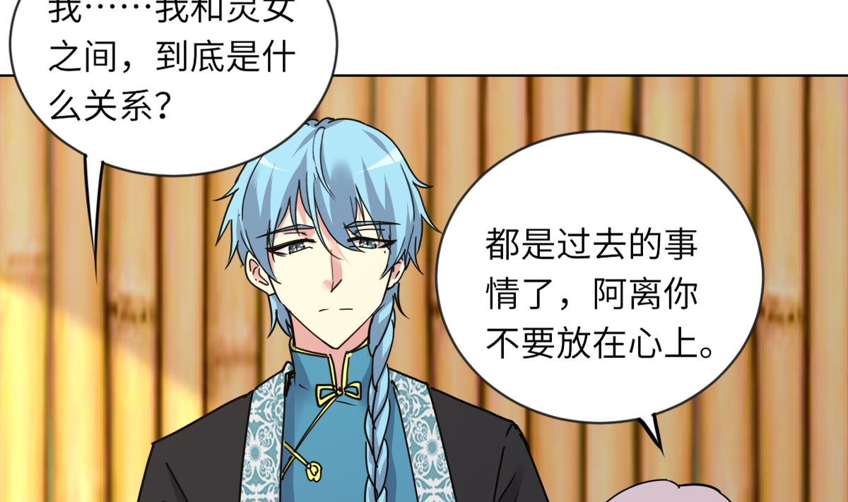 我的契约夫君漫画,第12话 我只爱你2图