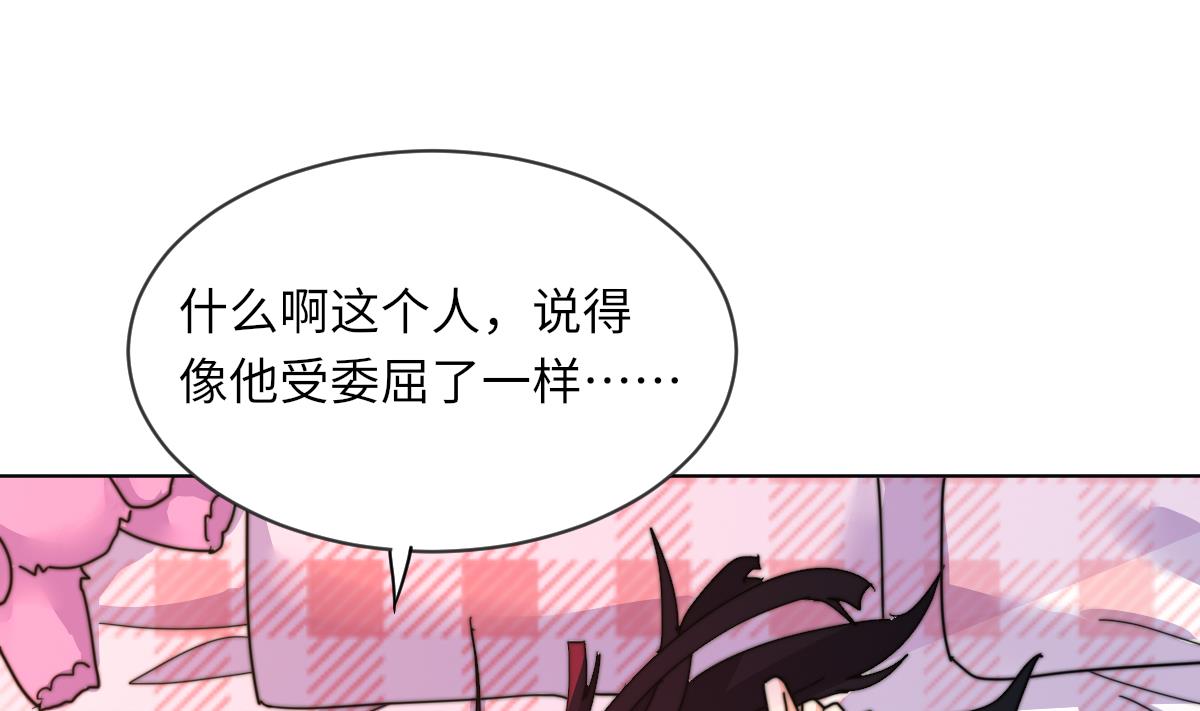 我的契约夫君漫画,第8话 渣男莫远2图